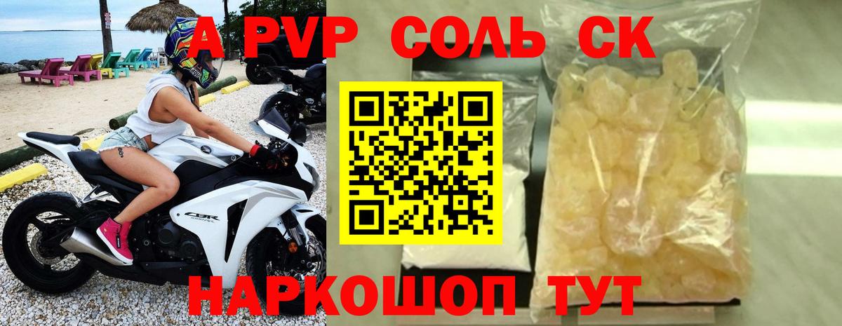 Alpha-PVP  купить  сайты  Россошь  Альфа ПВП крисы CK  Альфа ПВП VHQ 