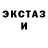 ЭКСТАЗИ 250 мг Sabine Ottala
