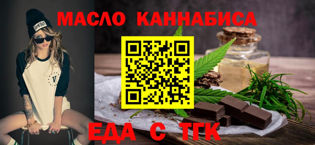 Canna-Cookies конопля Россошь
