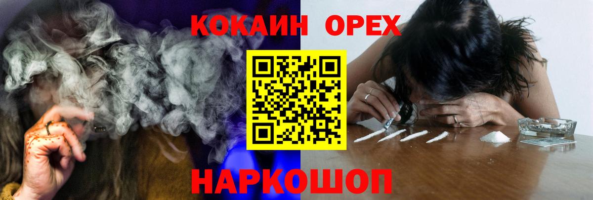 КОКАИН Колумбийский Россошь