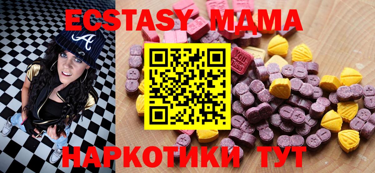 hydra рабочий сайт  Ecstasy 280мг  shop телеграм  ЭКСТАЗИ  Экстази диски  Россошь  Вход с VPN 
