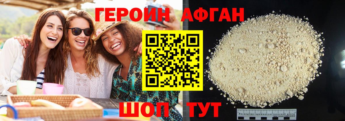 Россошь  Героин гречка  Героин  Вход с VPN 