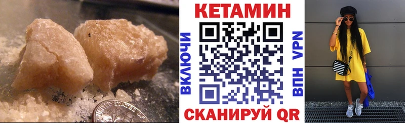 КЕТАМИН VHQ  купить наркотики цена  сайты даркнета клад  Россошь 