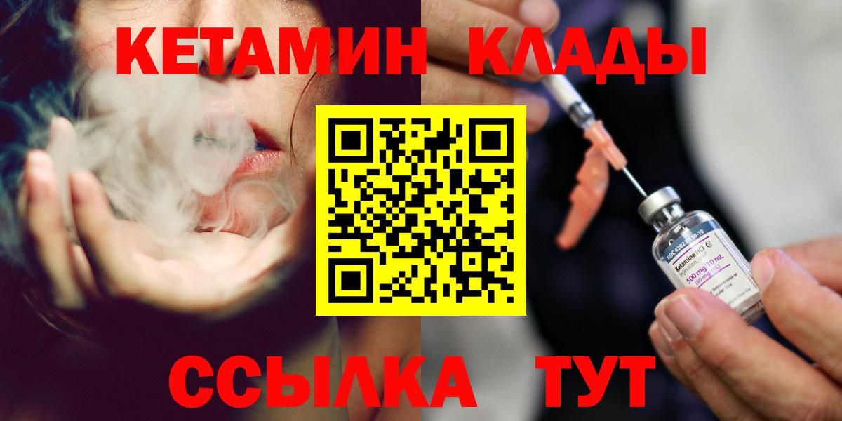 КЕТАМИН VHQ Россошь