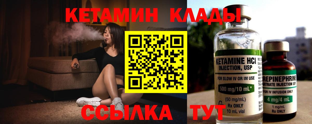 Россошь  Кетамин ketamine  Вход с VPN 