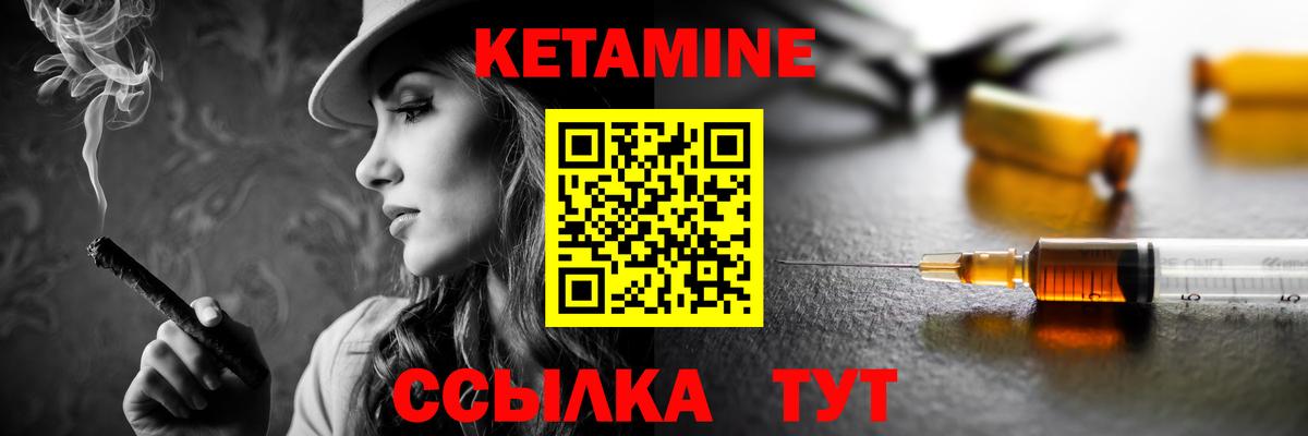 КЕТАМИН ketamine Россошь