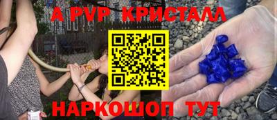 а пвп мука Заволжье
