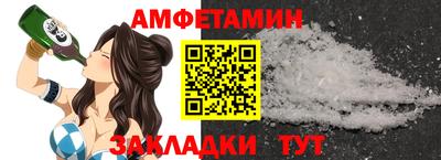 амфетамин Заводоуковск