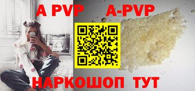 а пвп мука Заволжье