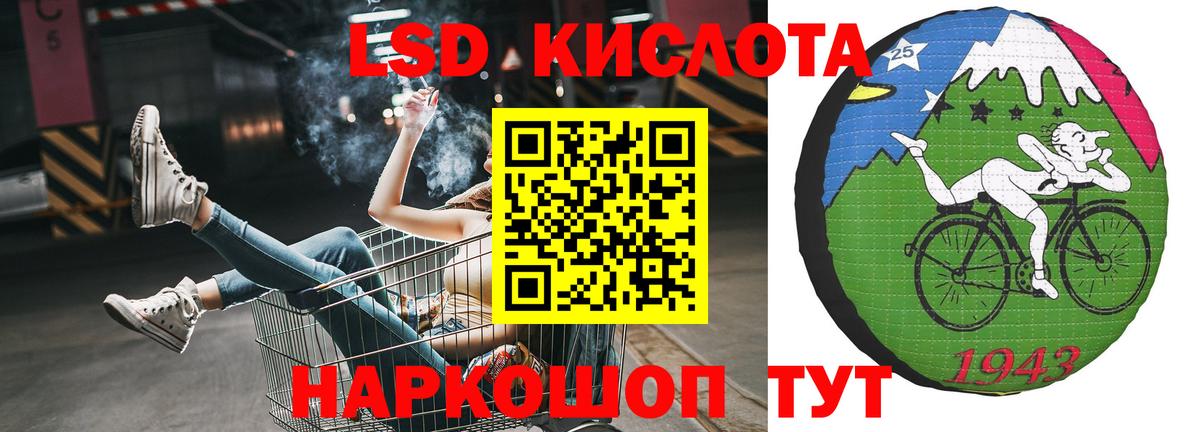 LSD-25 экстази кислота  Вход с VPN  Россошь  Лсд 25 экстази кислота 