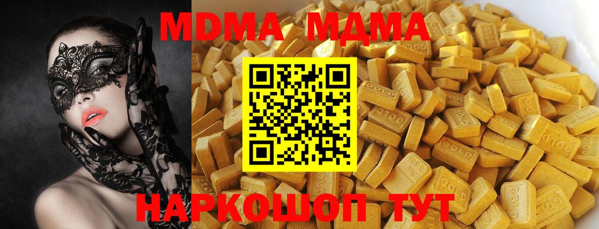 МДМА VHQ Россошь