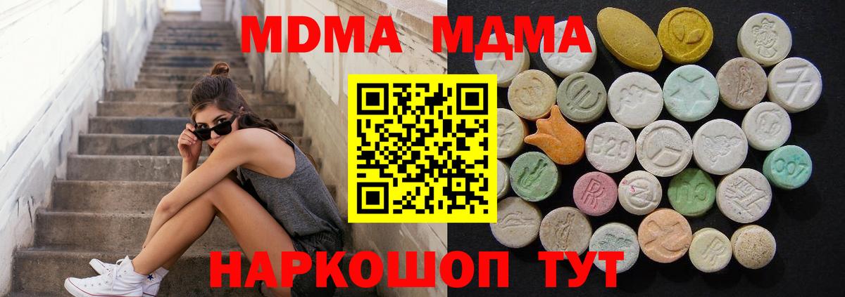 MDMA  Вход с VPN  Россошь  MDMA молли  МДМА crystal 