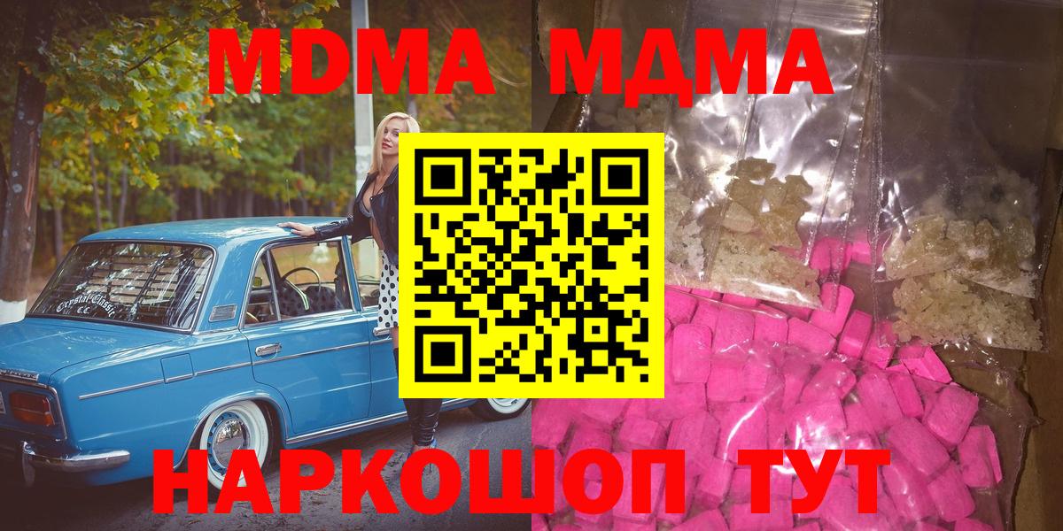 MDMA молли Россошь