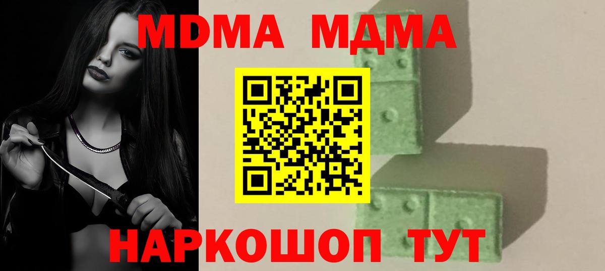 MDMA кристаллы  Россошь  МДМА VHQ 