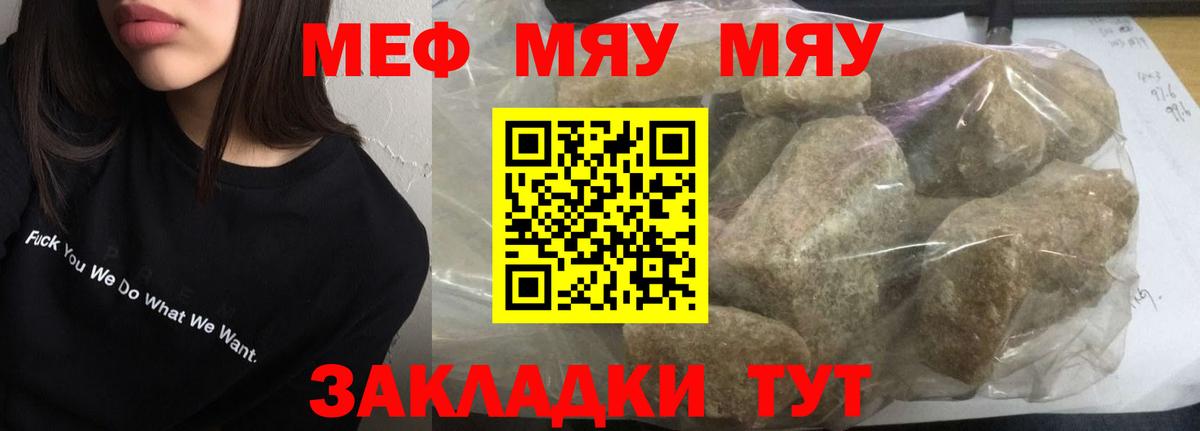 Меф кристаллы Россошь
