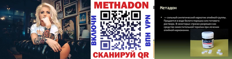 купить наркотики цена  Россошь  блэк спрут вход  МЕТАДОН methadone 