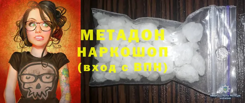 как найти наркотики  Россошь  Метадон methadone 