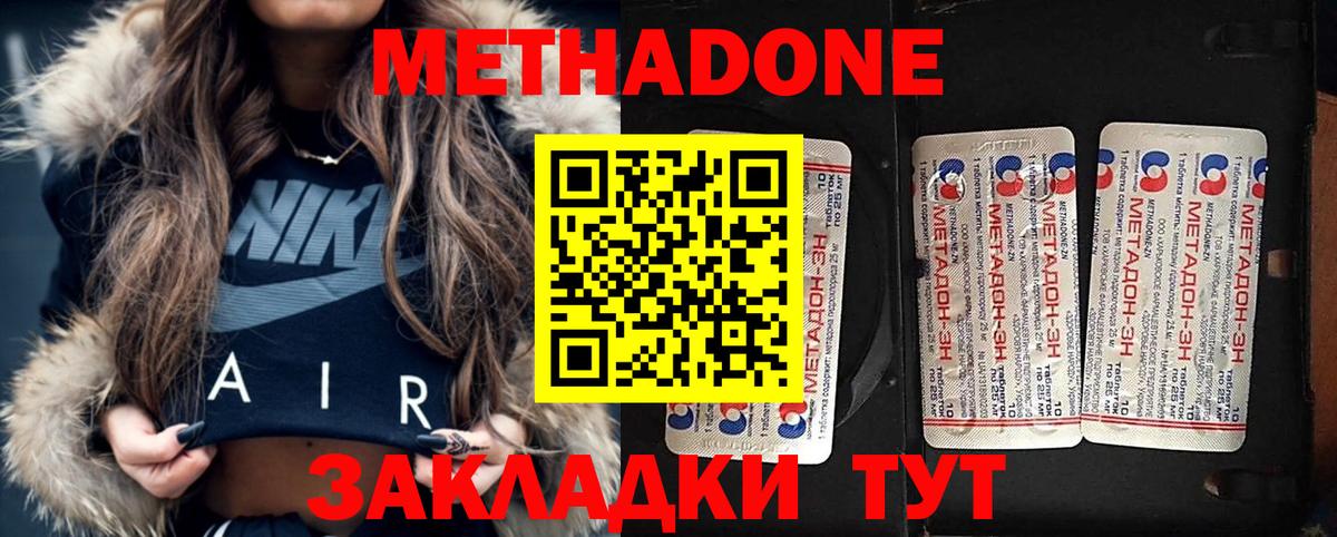 Метадон кристалл  Вход с VPN  Россошь 