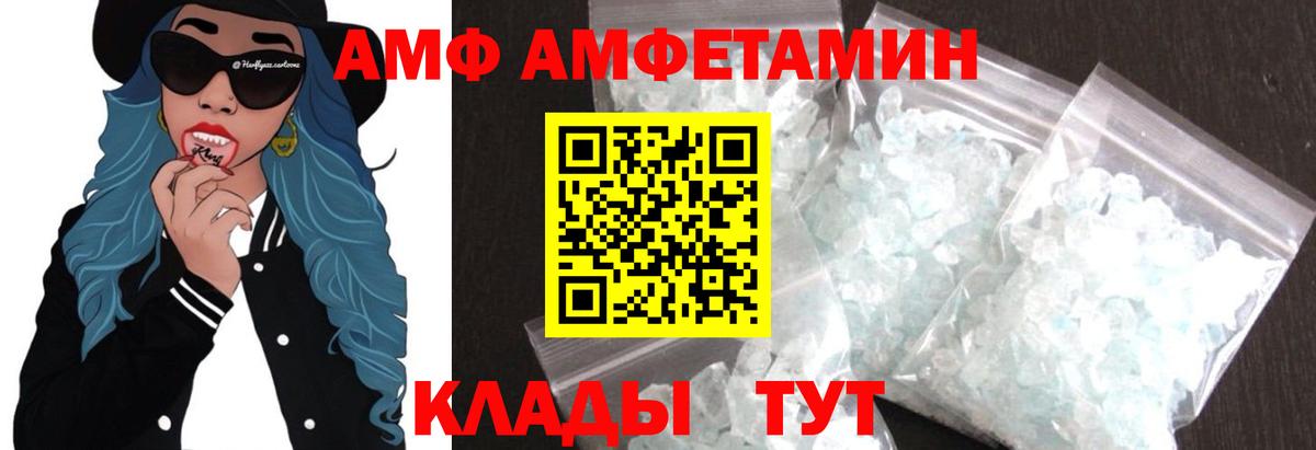 Первитин мет  Вход с VPN  Россошь 