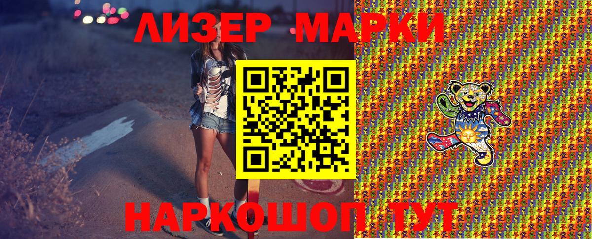 Марки N-bome 1500мкг  Вход с VPN  Россошь 