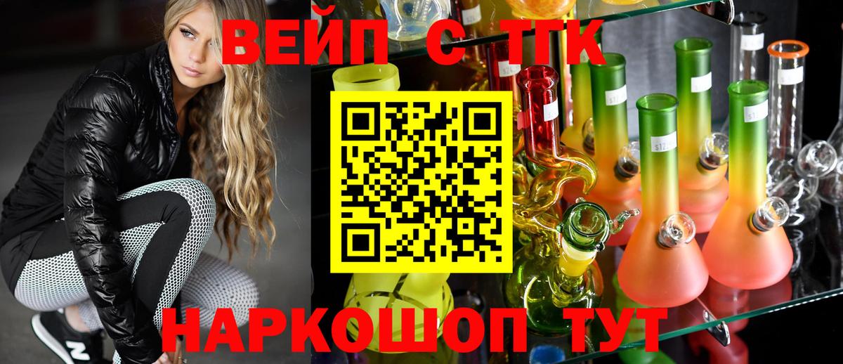 ТГК Wax  ТГК вейп  Россошь  Вход с VPN 