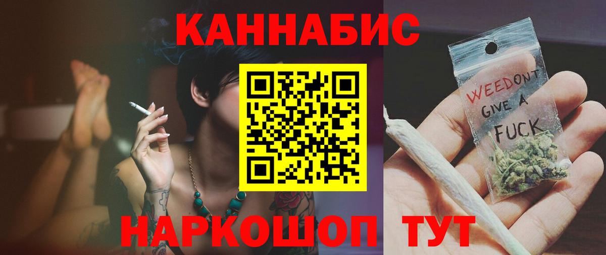 МАРИХУАНА White Widow Россошь